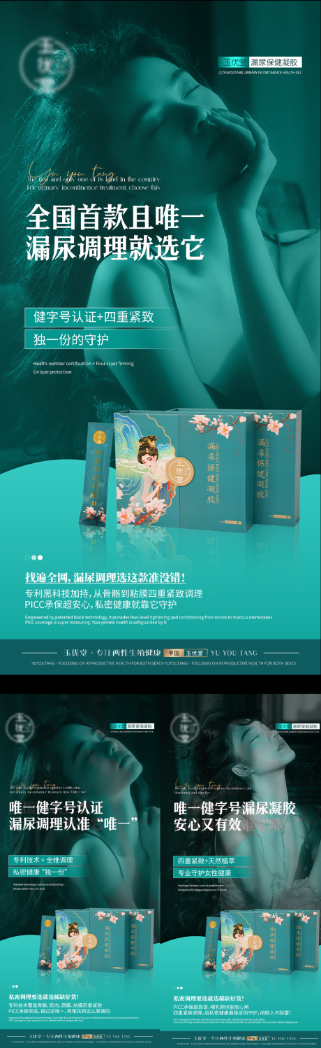 源文件下载【享设计】搜索编号：77240032757422664【产品海报】