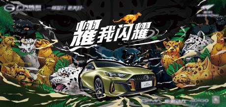 源文件下載【享設計】搜索編號：22290032434968344【車展花豹涂鴉】