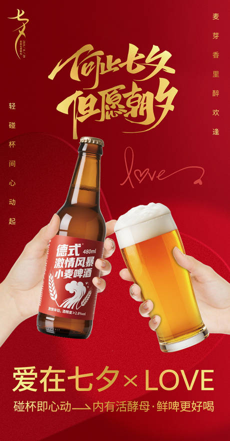 源文件下载【享设计】搜索编号：34650032781137203【七夕海报】