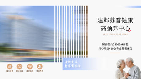 高端大气高级感简养老院横屏朋友圈广告