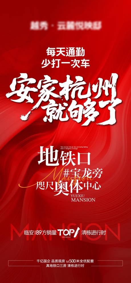 源文件下载【享设计】搜索编号：34860032602413100【房地产价值点热销海报】