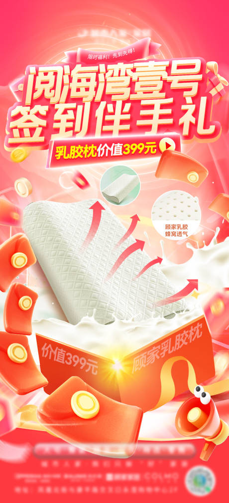 源文件下载【享设计】搜索编号：88300032471823833【产品促销海报】