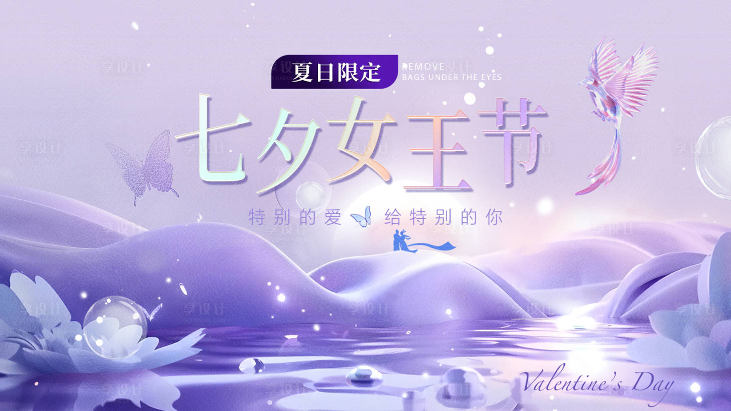 源文件下载【享设计】搜索编号：56540032576484731【医美沙龙会主画面】