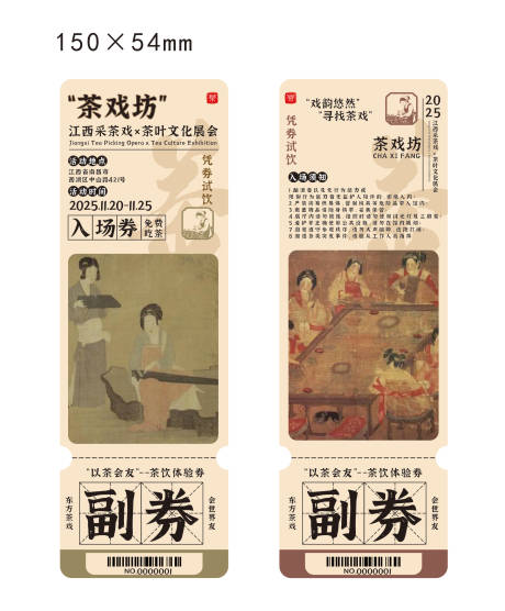 源文件下載【享設計】搜索編號：97200032357771749【茶券】