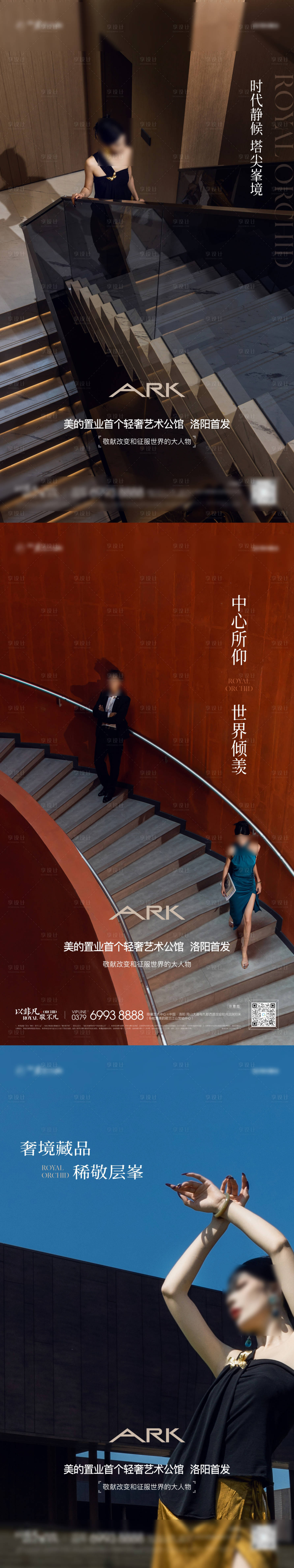 源文件下載【享設計】搜索編號：79620032666219158【地產系列】