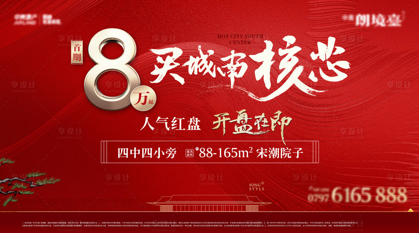源文件下载【享设计】搜索编号：54380032317961462【红色开盘主画面】