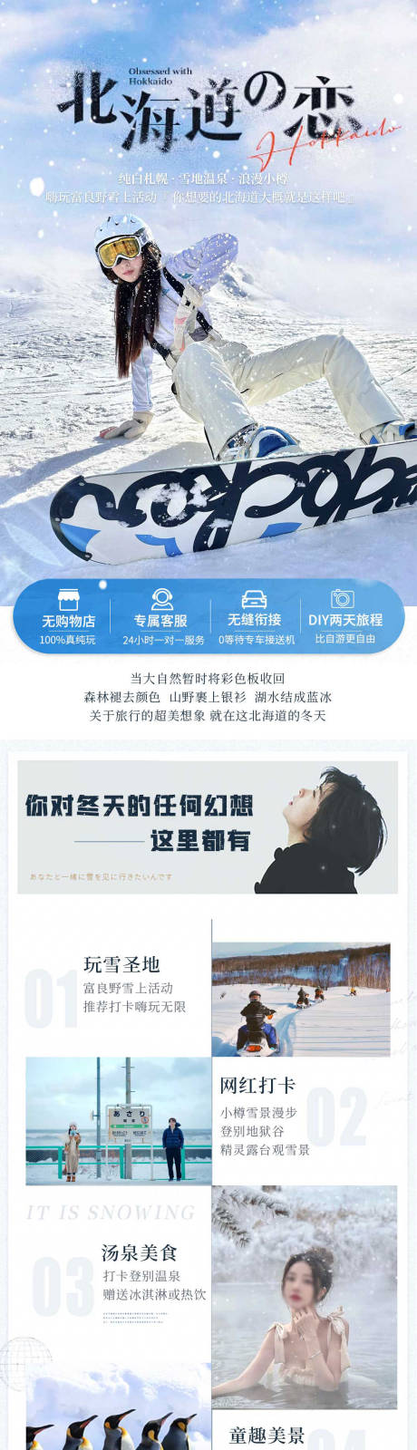 源文件下载【享设计】搜索编号：80940032690055833【旅游详情页】
