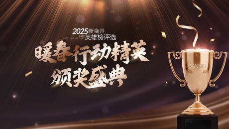 源文件下載【享設計】搜索編號：10260032714217263【高端黑金頒獎盛典背景】