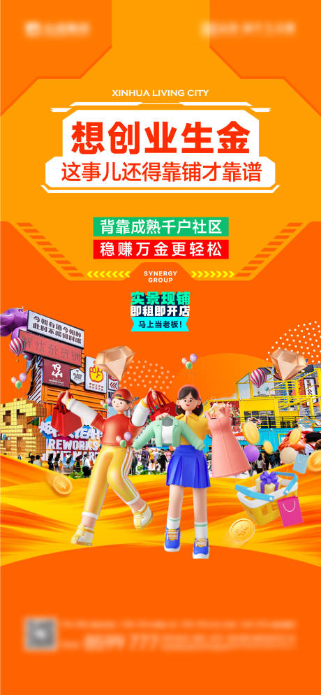 源文件下载【享设计】搜索编号：37400032321964845【商铺刷屏】