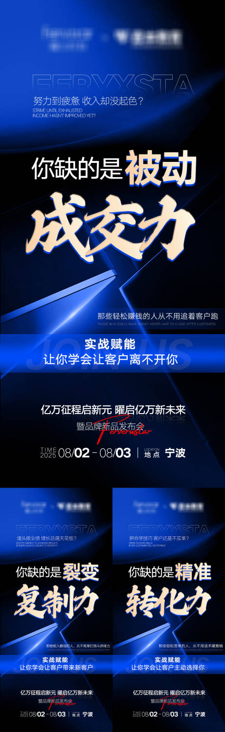 源文件下載【享設計】搜索編號：87810032479998673【微商招商賦能海報】
