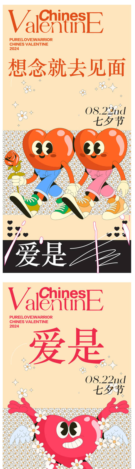 源文件下載【享設(shè)計(jì)】搜索編號：65130032710569422【七夕系列海報(bào)】