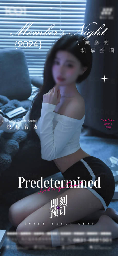 源文件下载【享设计】搜索编号：19210032443476888【酒吧营销日常海报】
