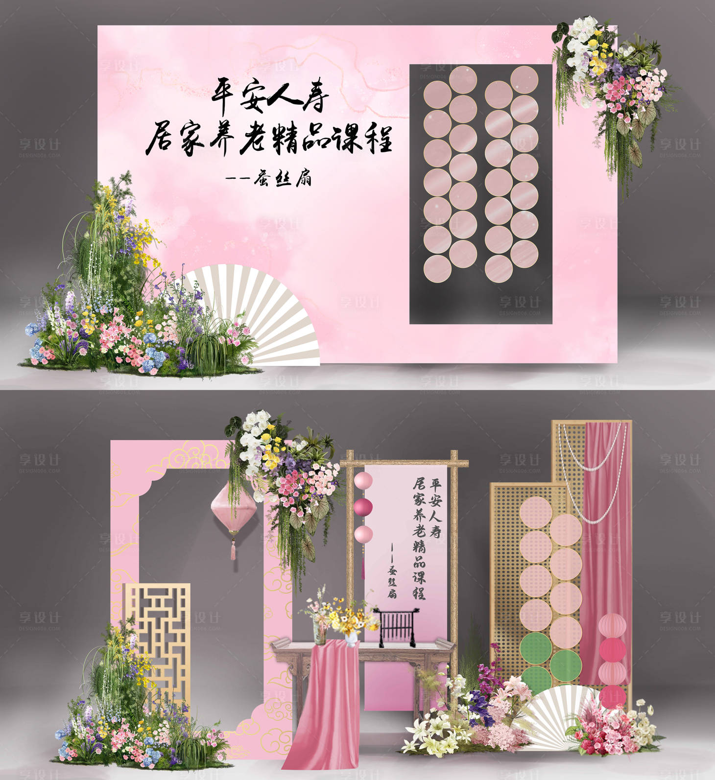 源文件下载【享设计】搜索编号：28890032709935465【粉色中式国风南洋风美陈婚礼效果图】