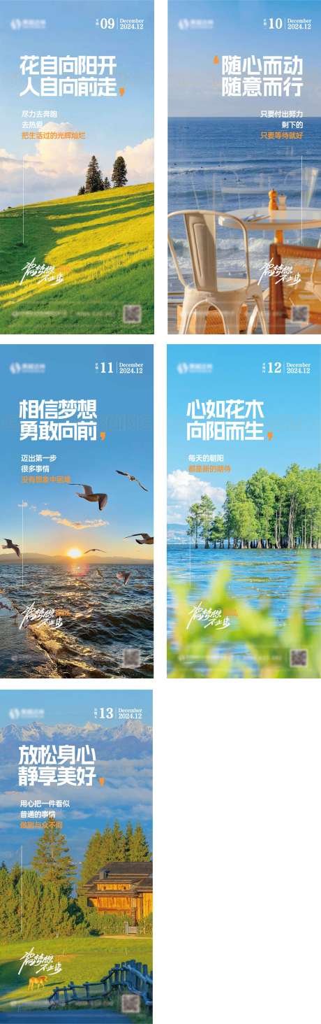 源文件下載【享設計】搜索編號：82440032525901394【風景早安圖】