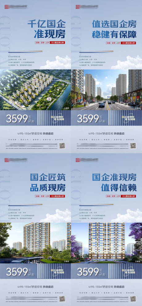 源文件下載【享設計】搜索編號：92610032643492135【地產品質價值點系列海報】