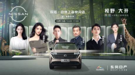 源文件下載【享設計】搜索編號：61180032388296116【多人直播達人海報】