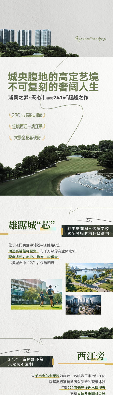 源文件下载【享设计】搜索编号：81760032368838856【长图】