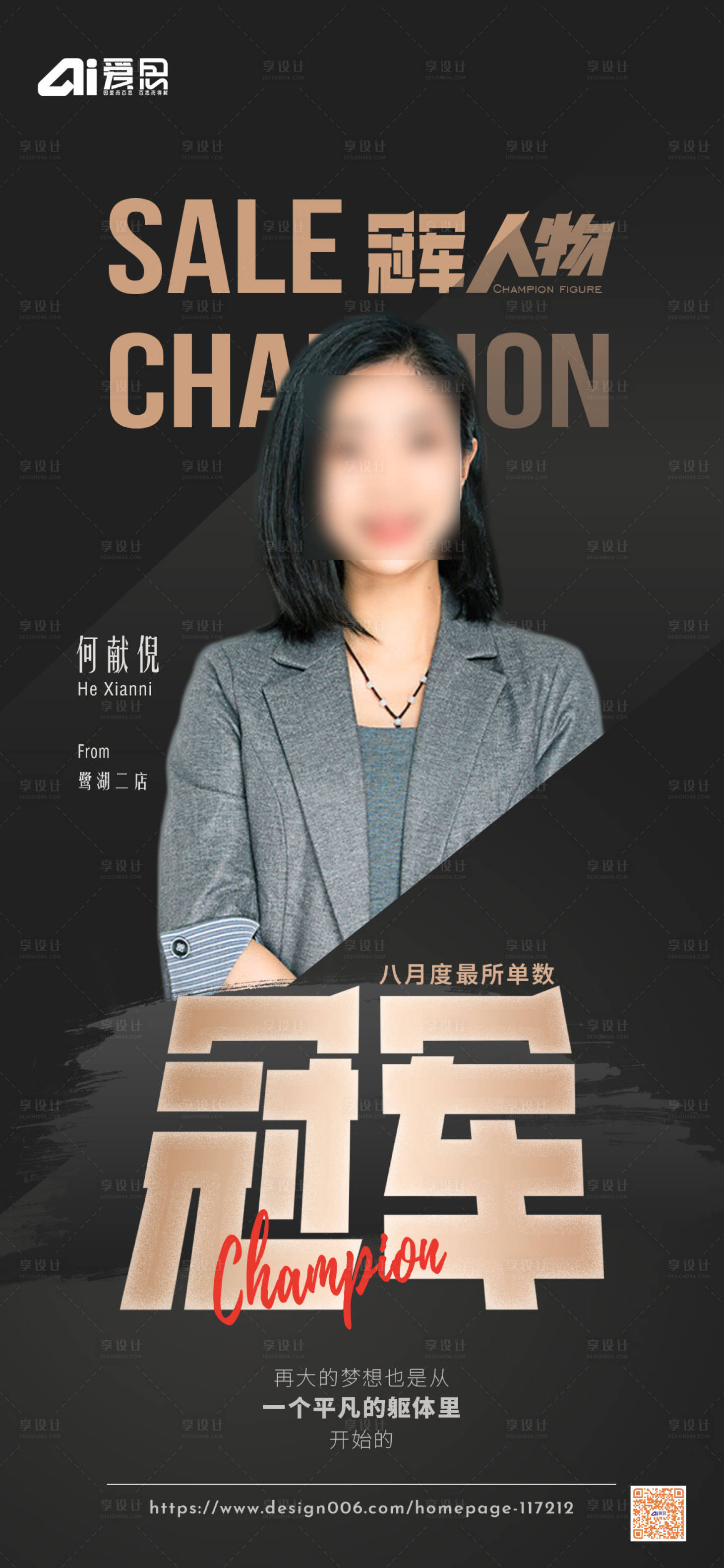 源文件下載【享設(shè)計】搜索編號：44670032665205748【人物海報】