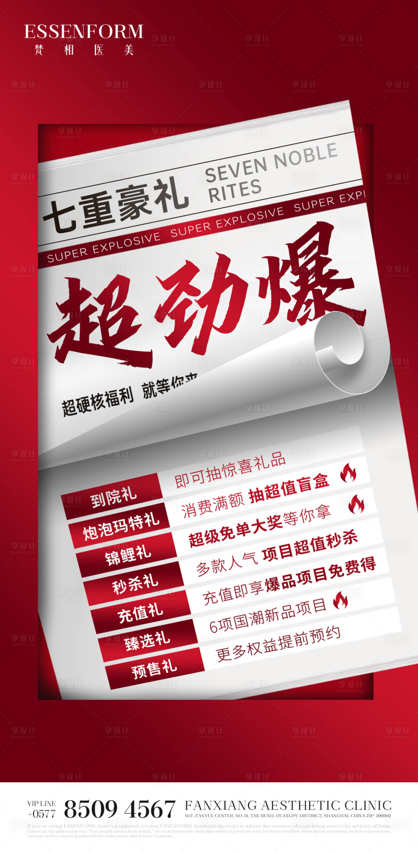 源文件下载【享设计】搜索编号：27140032602605371【产品活动海报】