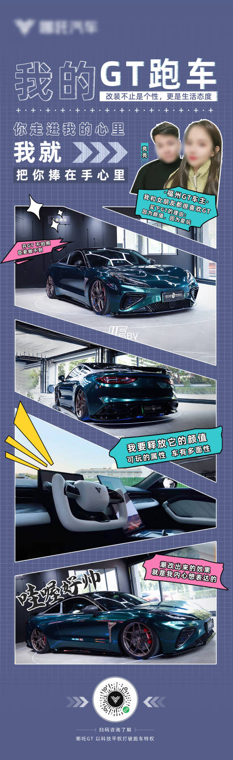 源文件下載【享設計】搜索編號：93280032325924719【汽車車主宣言海報】