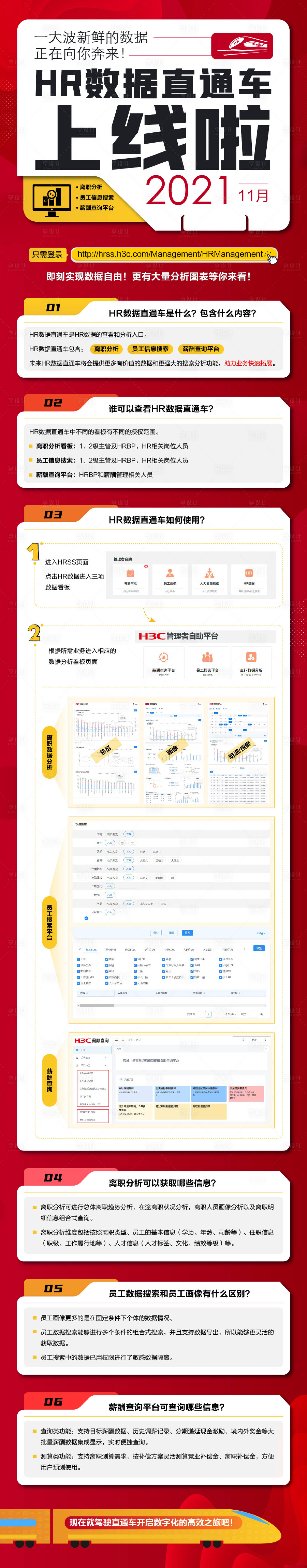 源文件下载【享设计】搜索编号：27050032409566148【上线啦宣传长图】