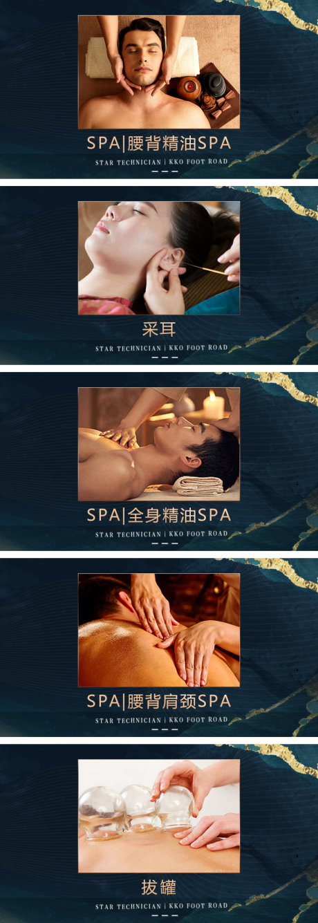 源文件下載【享設計】搜索編號：49090032422176004【足道按摩SPA輪播banner】