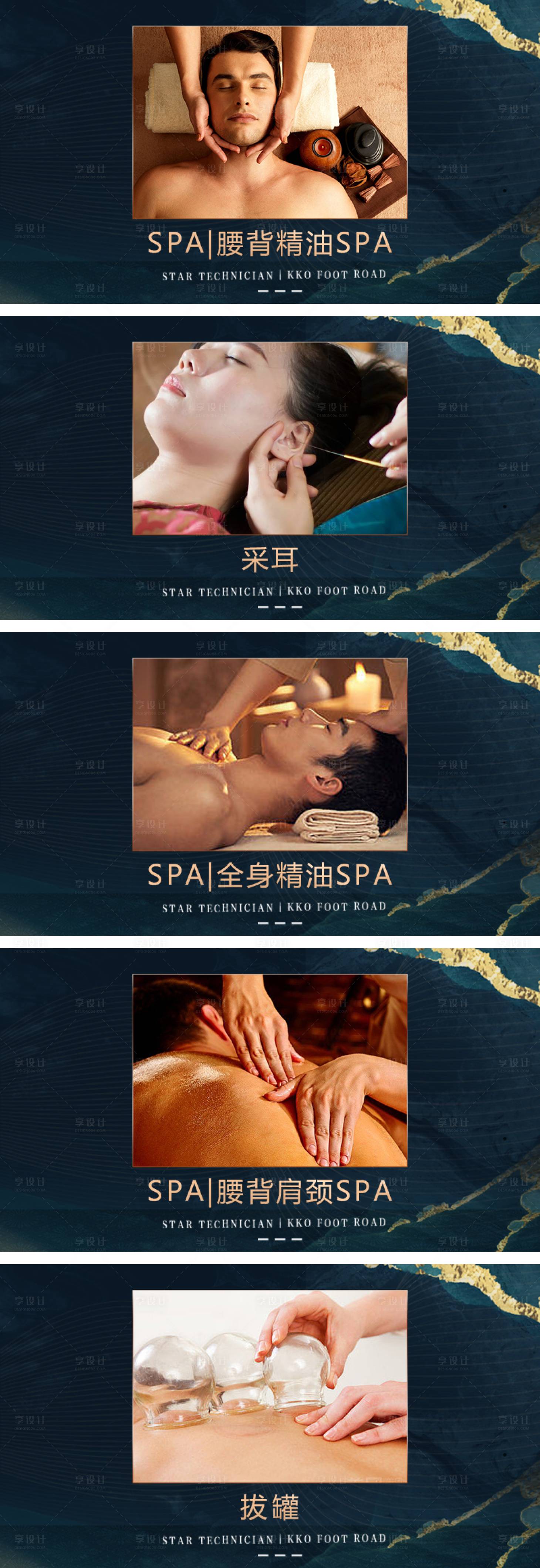 源文件下載【享設計】搜索編號：49090032422176004【足道按摩SPA輪播banner】