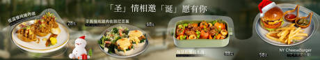 源文件下载【享设计】搜索编号：30380032410402865【大众点评菜单图】