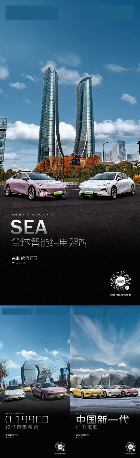 源文件下载【预热海报】编号：77930032368269562
