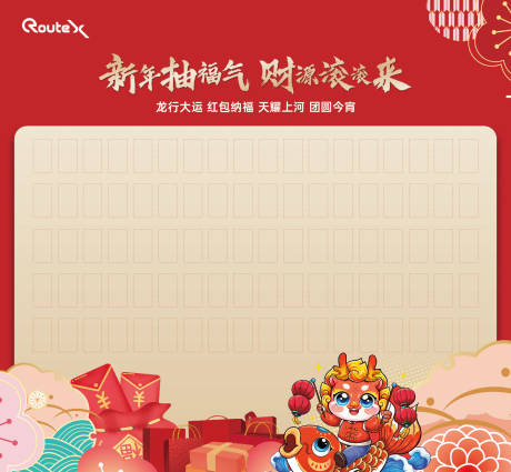 源文件下载【享设计】搜索编号：93000032730461063【新年红包墙活动背景板】