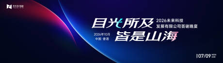 源文件下載【享設計】搜索編號：79270032606304665【黑色漸變高端科技互聯網】