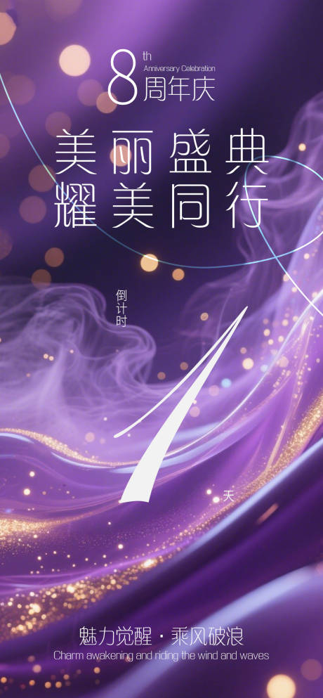 源文件下载【享设计】搜索编号：41560032548791820【8周年庆倒计时1】