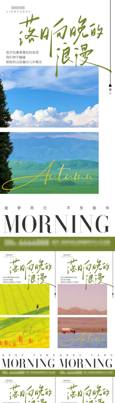 源文件下载【享设计】搜索编号：10500032661762870【早安励志语录】