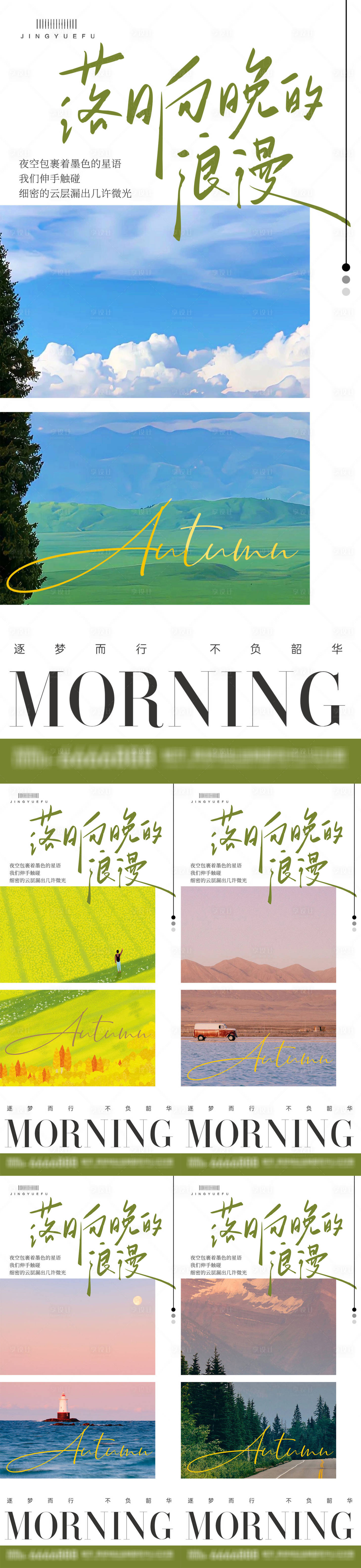 源文件下载【享设计】搜索编号：10500032661762870【早安励志语录】