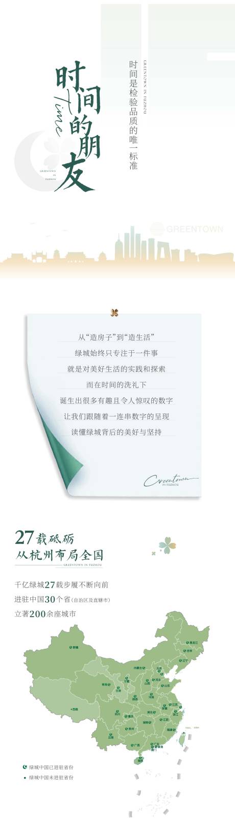 源文件下载【享设计】搜索编号：52200032776611586【工程长图】