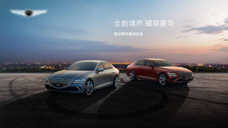 源文件下载【享设计】搜索编号：71280032533375207【汽车品鉴活动主画面】