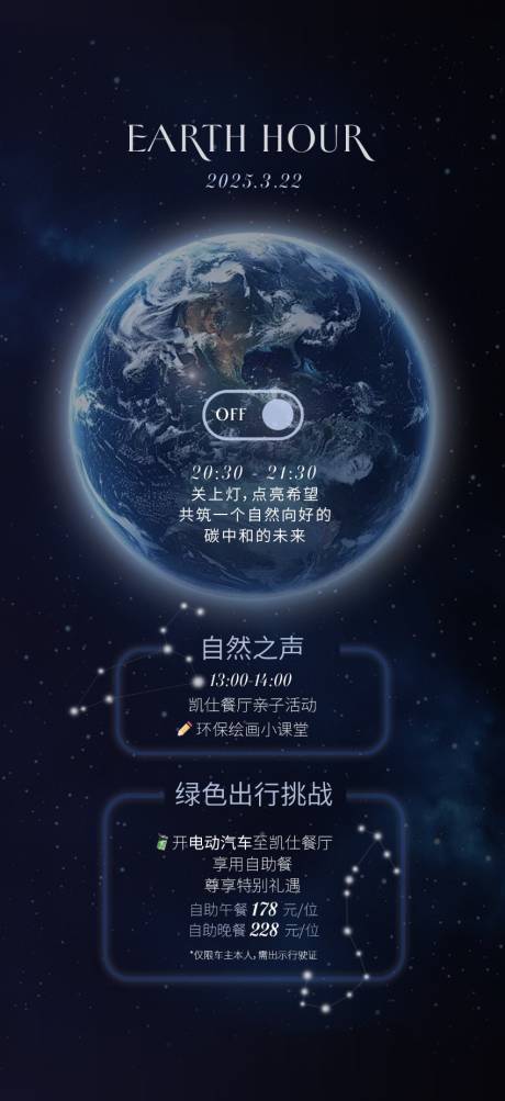 源文件下载【地球环保还白】编号：45950032279938329