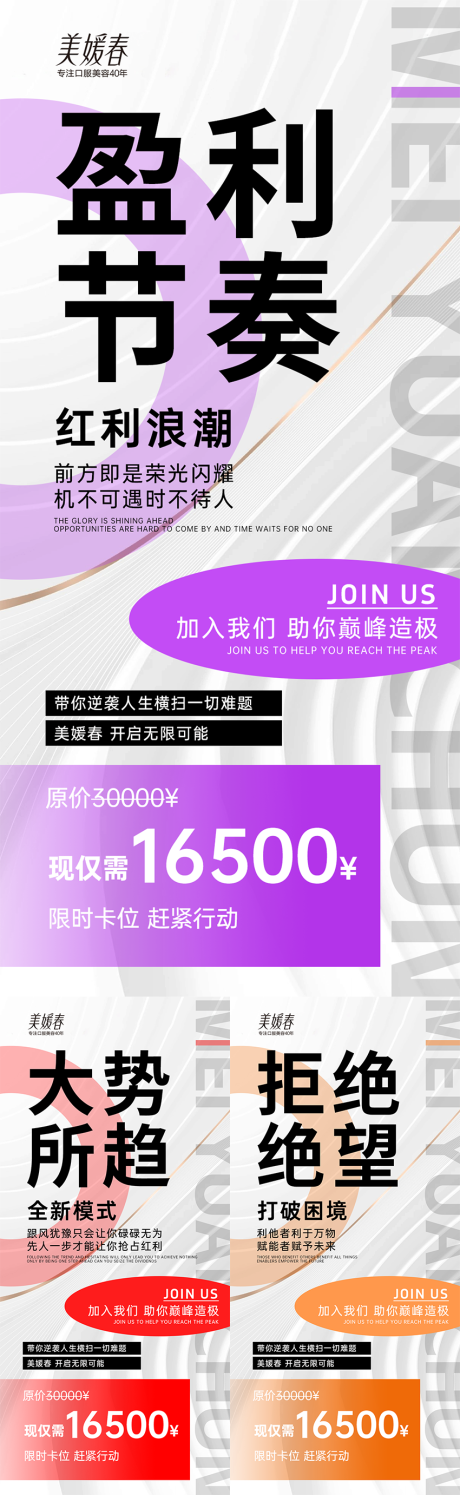源文件下载【享设计】搜索编号：58280032675712899【招商会议产品造势系列海报】