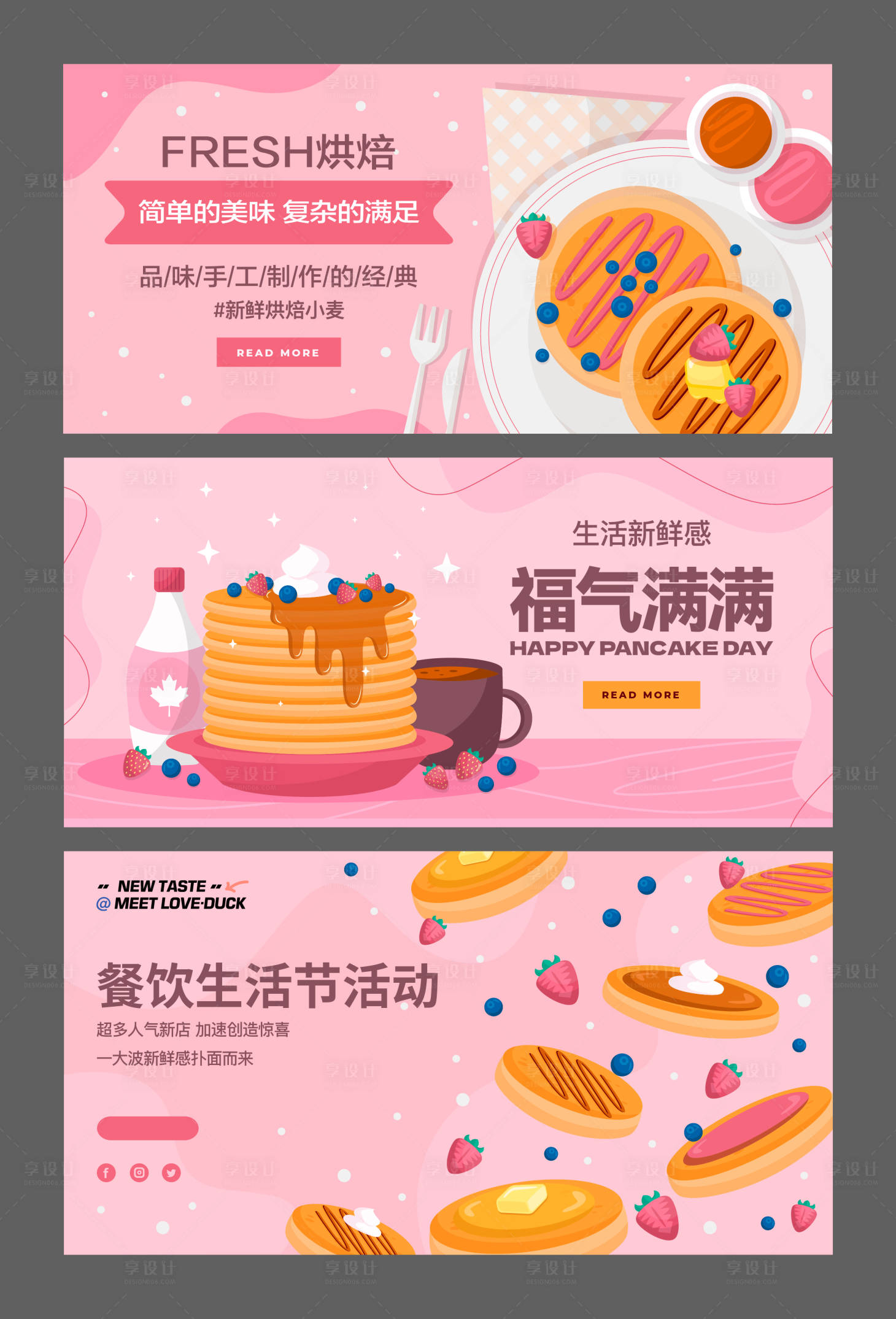 源文件下載【享設計】搜索編號：75290032359466695【烘焙banner】
