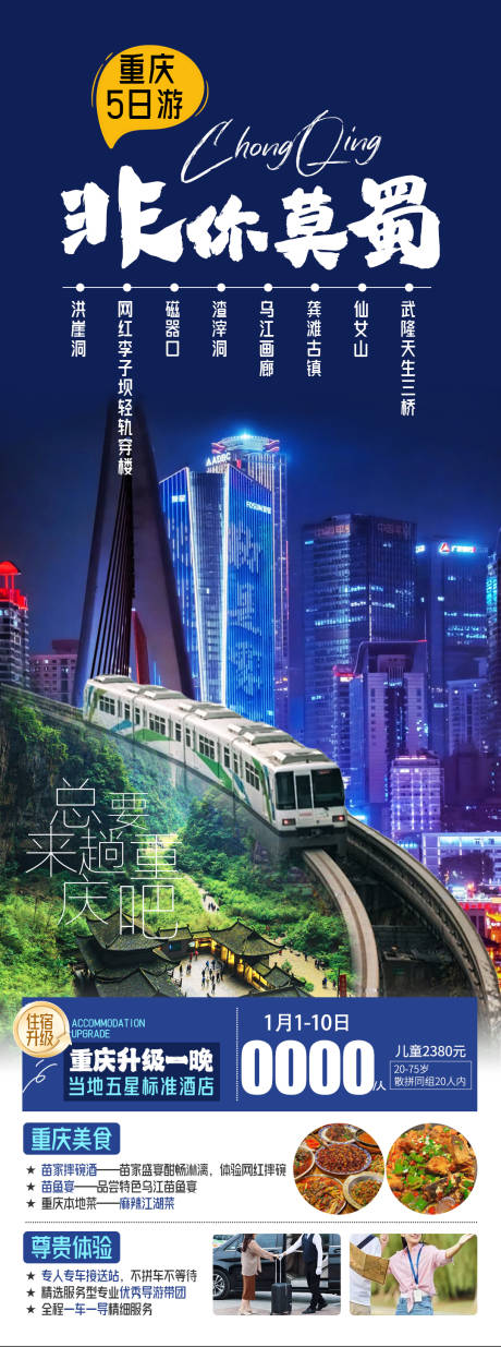 源文件下载【享设计】搜索编号：55690032384052661【非你莫蜀】