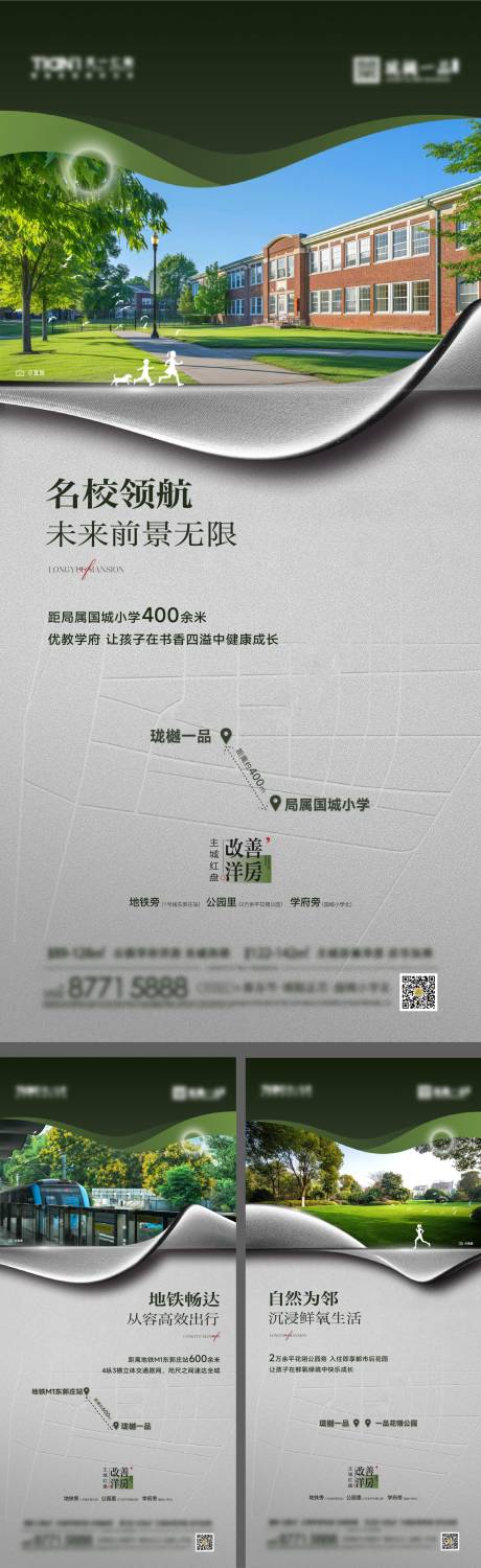 源文件下载【享设计】搜索编号：62380032677992904【地产价值点系列刷屏】