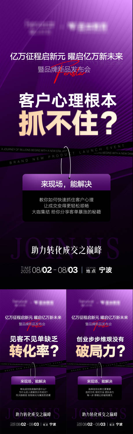 源文件下载【享设计】搜索编号：40880032479958493【微商赋能海报】