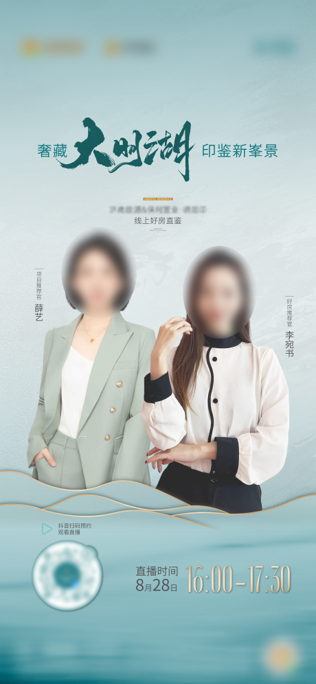 源文件下載【享設(shè)計(jì)】搜索編號(hào)：13350032752921107【直播活動(dòng)】