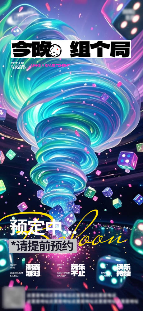 源文件下载【享设计】搜索编号：87870032807877080【酒吧日常活动宣传创意海报】