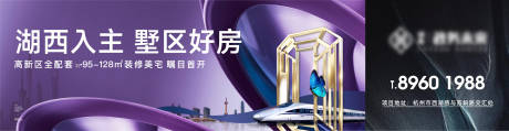 源文件下载【享设计】搜索编号：54550032723751220【现代紫色地产城市繁华bjb 】