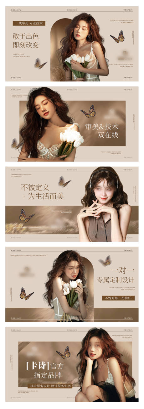 源文件下载【享设计】搜索编号：27660032331204481【美发造型美容轮播banner】