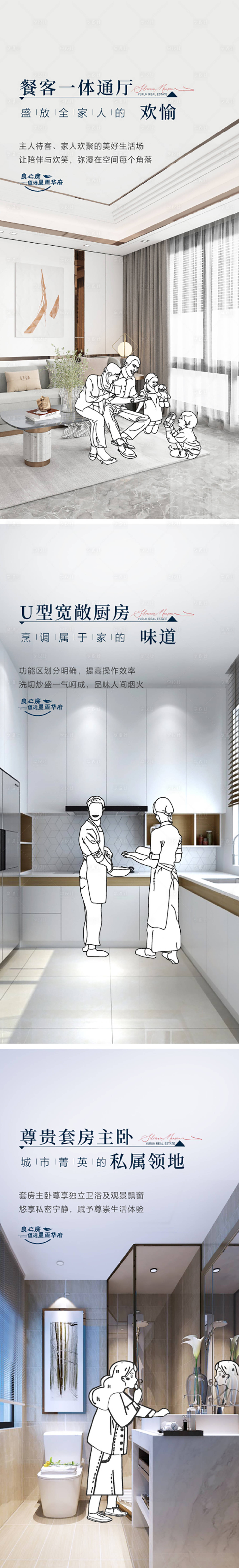 源文件下载【享设计】搜索编号：33240032440741012【地产价值点系列海报展】