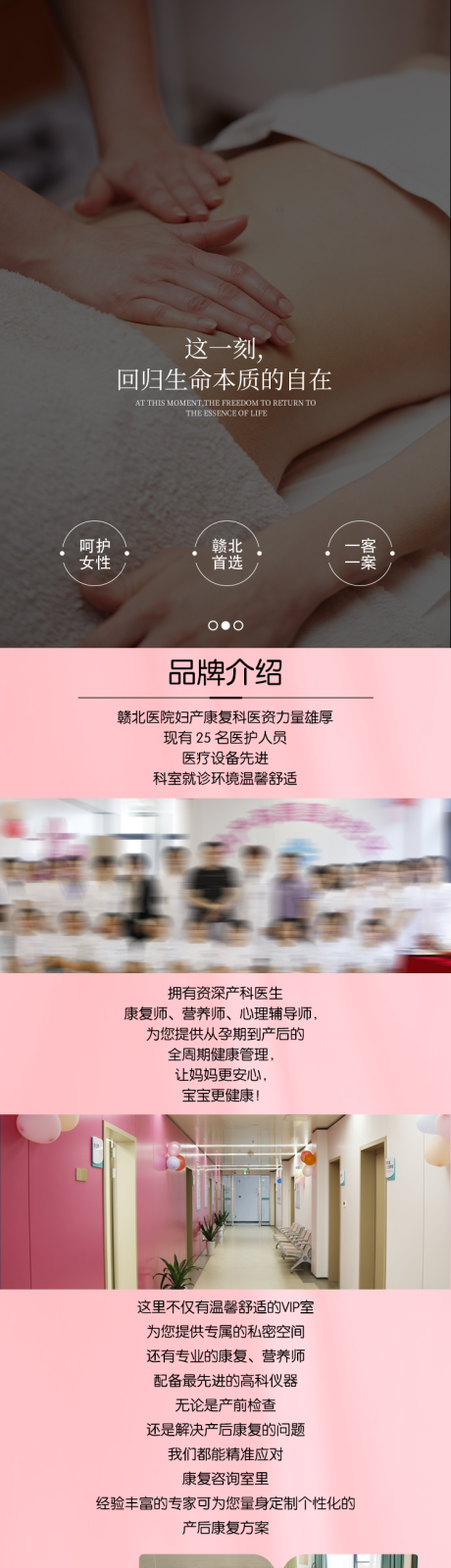 源文件下載【享設計】搜索編號：59130032465075457【婦科項目詳情頁】