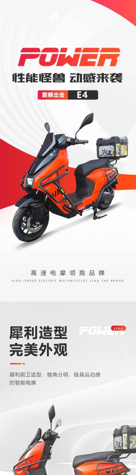 源文件下载【享设计】搜索编号：22190032781483862【电动车详情页】