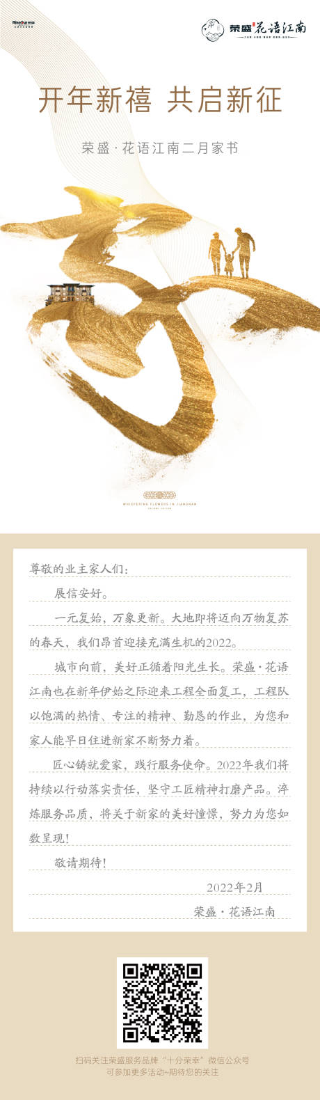 源文件下載【享設(shè)計】搜索編號：42370032204266089【家書工程進(jìn)度海報】